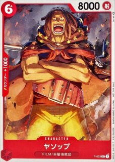 4コン予約販売]「神速の拳」魚人・海王類 緑・黄SR以下4コン