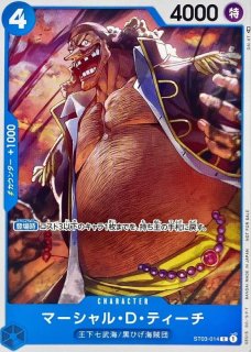 傷アリ（状態B）【スーパーパラレル】マーシャル・D・ティーチ