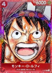 モンキー・D・ルフィ【L】{ST01-001}