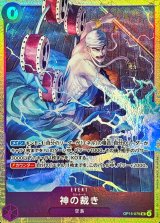 エネル - カードラッシュ ワンピース