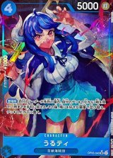 パーティを彩るご馳走や うるティ - カードラッシュ ワンピース ポスター