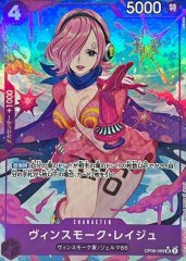 状態B〕ヴィンスモーク・レイジュ【SR】{OP06-069}