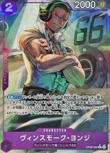 プレミアムブースター ONE PIECE CARD THE BEST【PRB-01】 - カード