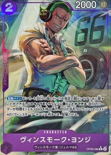 ワンピースカード ヴィンスモーク・イチジ パラレル フルアート