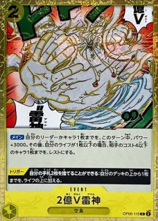残 編集中）OP05-114 UC 海賊旗ホイル 神の裁き PRB-01】【海賊旗フォイル】OP05-114 神の裁き UC | ワンピース