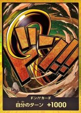 プレミアムブースター ONE PIECE CARD THE BEST【PRB-01