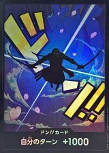 プレミアムブースター ONE PIECE CARD THE BEST【PRB-01