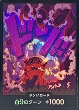 マゼラン - カードラッシュ ワンピース