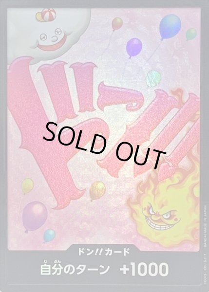 画像1: 〔状態B〕ドン!!カード(foil/リンリン)【-】{-} (1)