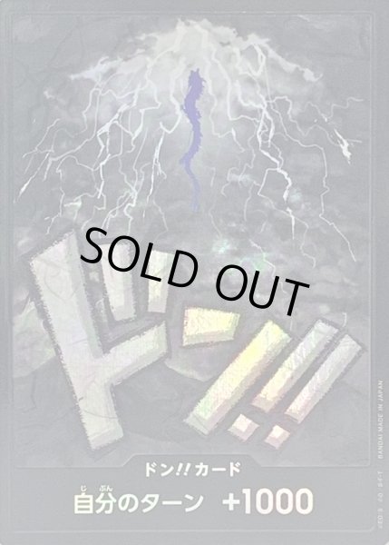 画像1: 〔状態B〕ドン!!カード(foil/カイドウ)【-】{-} (1)