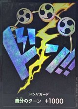エネル - カードラッシュ ワンピース