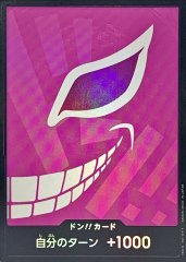 ドン!!カード(foil/エネル)【-】{-} - カードラッシュ ワンピース