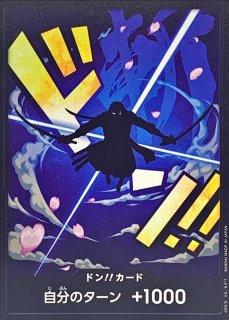 ドンカード - カードラッシュ ワンピース