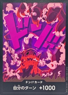 ドン!!カード(英語版/I ACCEPT YOUR CHALLENGE!!!/サンジ