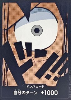 ドン!!カード(英語版/THIS IS HOW TOUGH I AM!!!/ルフィ