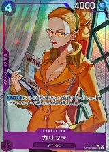 カリファ - カードラッシュ ワンピース カリファ - カードラッシュ ワンピース