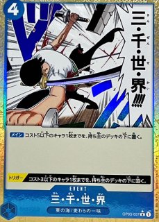 氷河時代(foil)【UC】{OP02-117} - カードラッシュ ワンピース