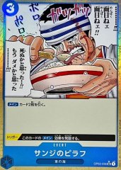 大阪チャンピオンシップ2022 トラファルガーローセット チャンピオンシップセット2022『トラファルガー・ロー