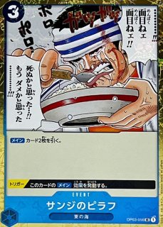 PSA10鑑定済〕ボア・ハンコック(パラレル/漫画背景/漫画絵)【SR
