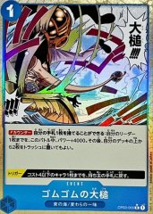 ドン!!カード(金枠/ペローナ)【-】{-} - カードラッシュ ワンピース