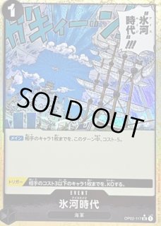 つる　氷河時代　プレミアムカードコレクション　プロモ 氷河時代 【4枚セット】【UC】【パラレル】【プロモ