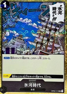ペローナ【SR】{OP06-093} ペローナ【SR】{OP06-093}