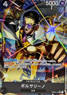 まんぞく屋 格安TCG通販 / [SR] OP02-096 クザン（4）
