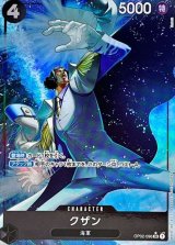 クザン　sp 3枚 クザン - カードラッシュ ワンピース