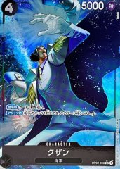 ボア・ハンコック(パラレル/illust:Pisuke)【C/P】{ST03-013} - カード