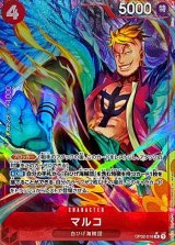 マルコ - カードラッシュ ワンピース