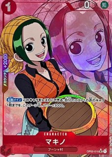 ロロノア・ゾロ(パラレル/illust:AKIRA EGAWA)【SR】{OP01-025}