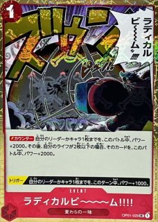 お玉(海賊旗)【UC】{OP01-006} - カードラッシュ ワンピース