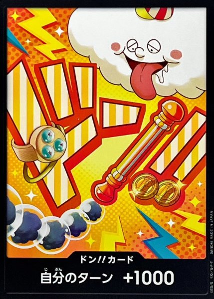 画像1: ドン!!カード(ナミ)【-】{●-} (1)