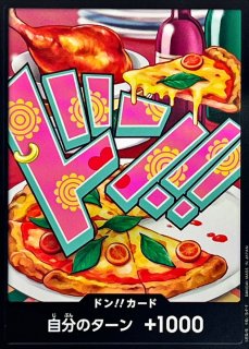 ドン!!カード(シャンクス)【-】{-} - カードラッシュ ワンピース