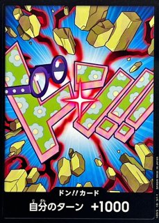 ナミ　ドンカード　10枚セット ドン!!カード(ナミ)【-】{○-} - カードラッシュ ワンピース