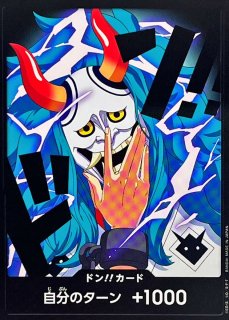 ドン!!カード(シャンクス)【-】{○-} - カードラッシュ ワンピース