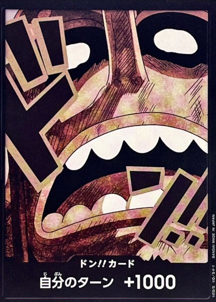 画像1: ドン!!カード(ウソップ)【-】{●-} (1)