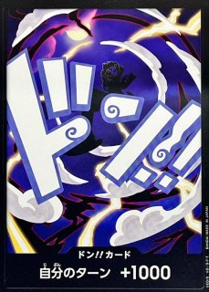 ドンカード - カードラッシュ ワンピース