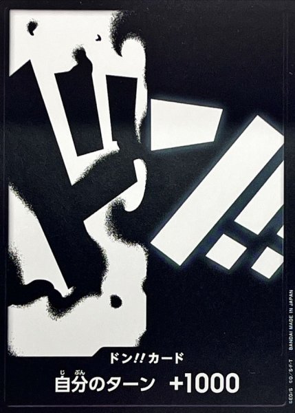 画像1: ドン!!カード(ティーチ)【-】{-} (1)