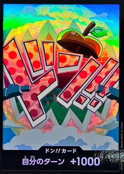 画像1: 〔状態A-〕ドン!!カード(foil/ベガパンク)【-】{●-} (1)