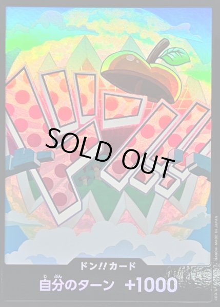 画像1: 〔状態B〕ドン!!カード(foil/ベガパンク)【-】{-} (1)