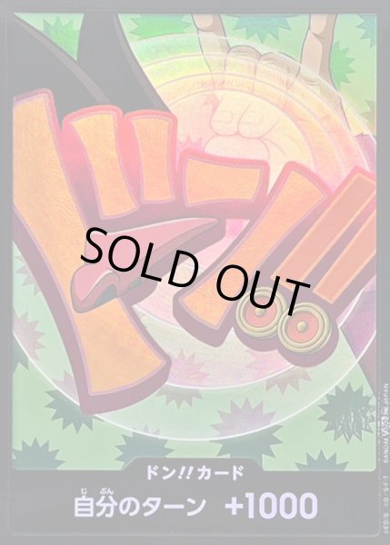 画像1: 〔状態B〕ドン!!カード(foil/フォクシー)【-】{-} (1)