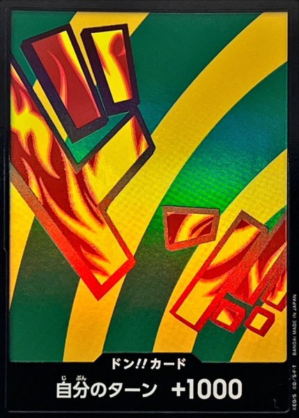 画像1: 〔状態A-〕ドン!!カード(foil/ハンニャバル)【-】{●-} (1)