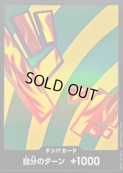 画像1: 〔状態B〕ドン!!カード(foil/ハンニャバル)【-】{-} (1)