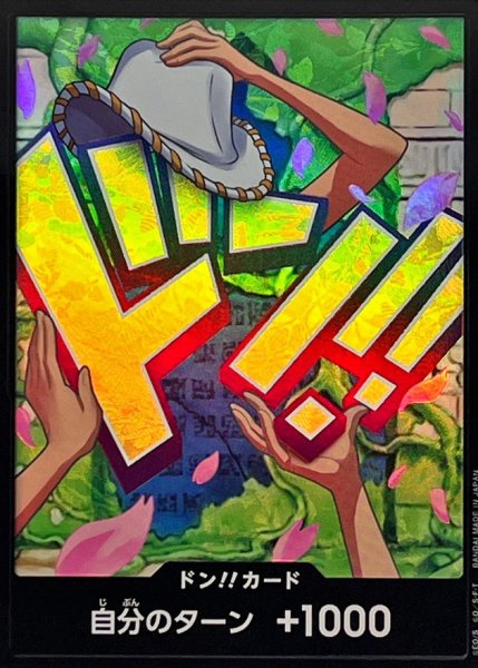 画像1: 〔状態A-〕ドン!!カード(foil/ロビン)【-】{●-} (1)