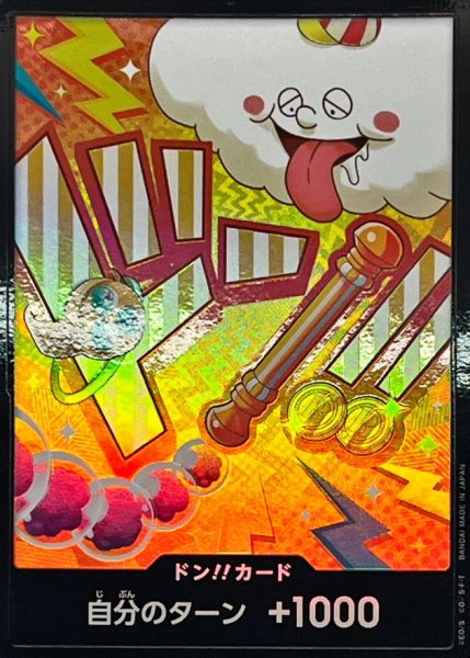 画像1: ドン!!カード(foil/ナミ)【-】{-} (1)