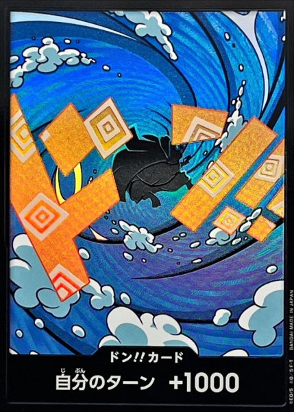 画像1: 〔状態A-〕ドン!!カード(foil/ジンベエ)【-】{●-} (1)