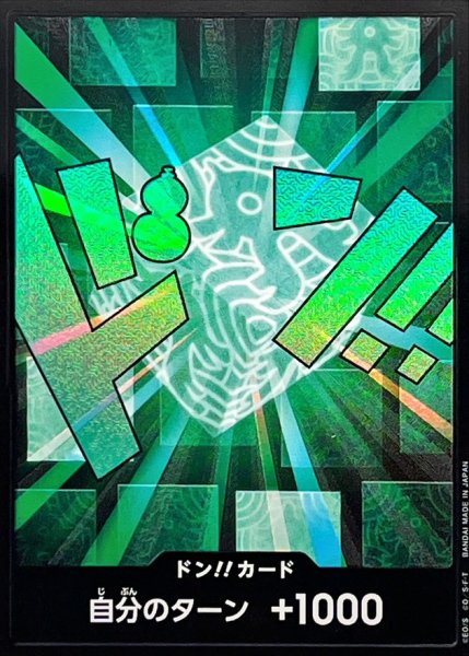 画像1: 〔状態A-〕ドン!!カード(foil/リム)【-】{●-} (1)