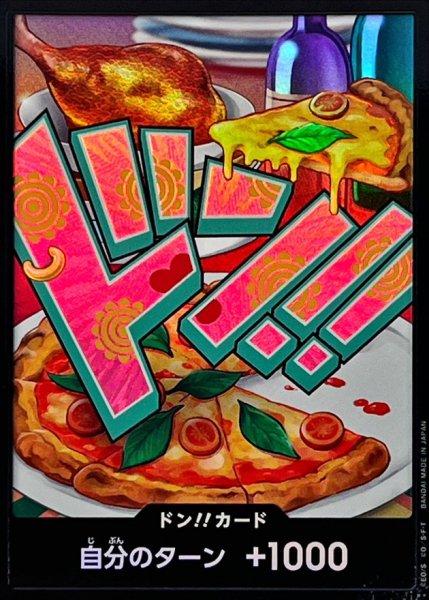 画像1: 〔状態A-〕ドン!!カード(foil/ボニー)【-】{●-} (1)