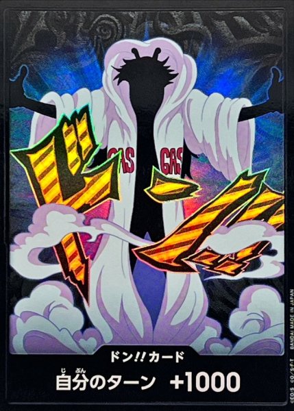 画像1: 〔状態A-〕ドン!!カード(foil/シーザー)【-】{●-} (1)